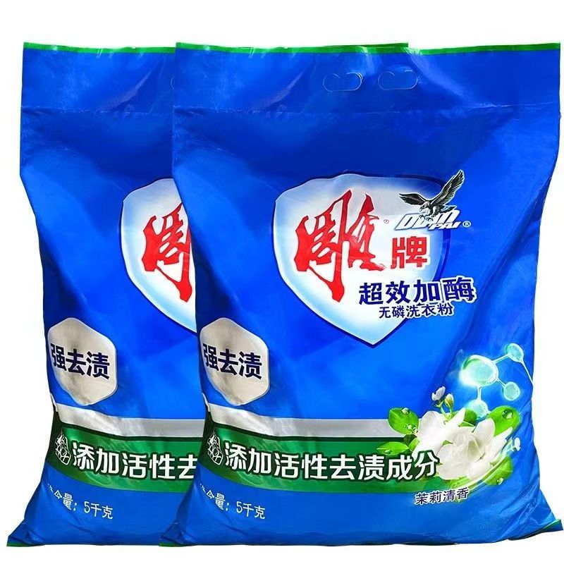 【雕牌】国货老品牌通用茉莉花雕衣粉洗衣粉清新家用大袋持久去污
