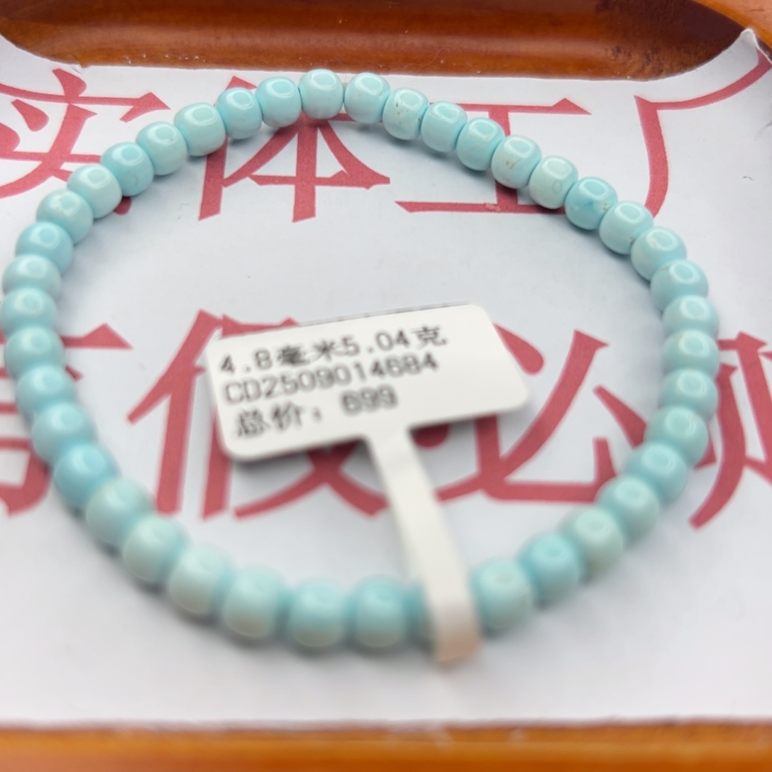 绿松石未镶嵌珠宝半成品