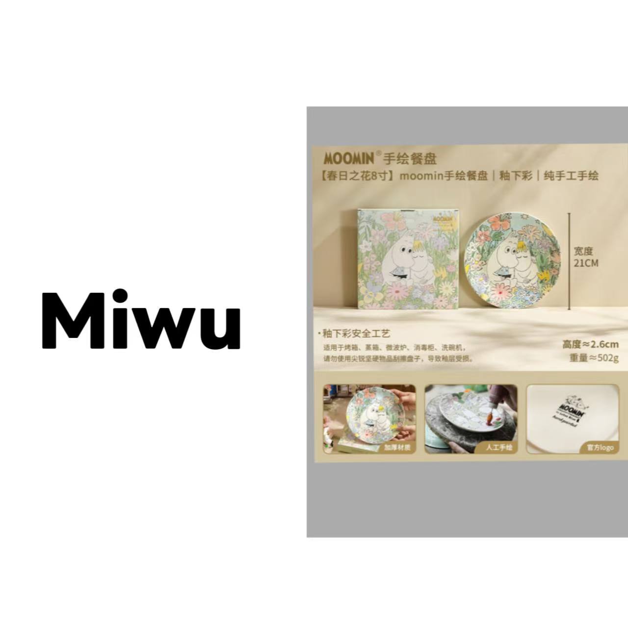B151 moomin手绘8寸盘春日之花