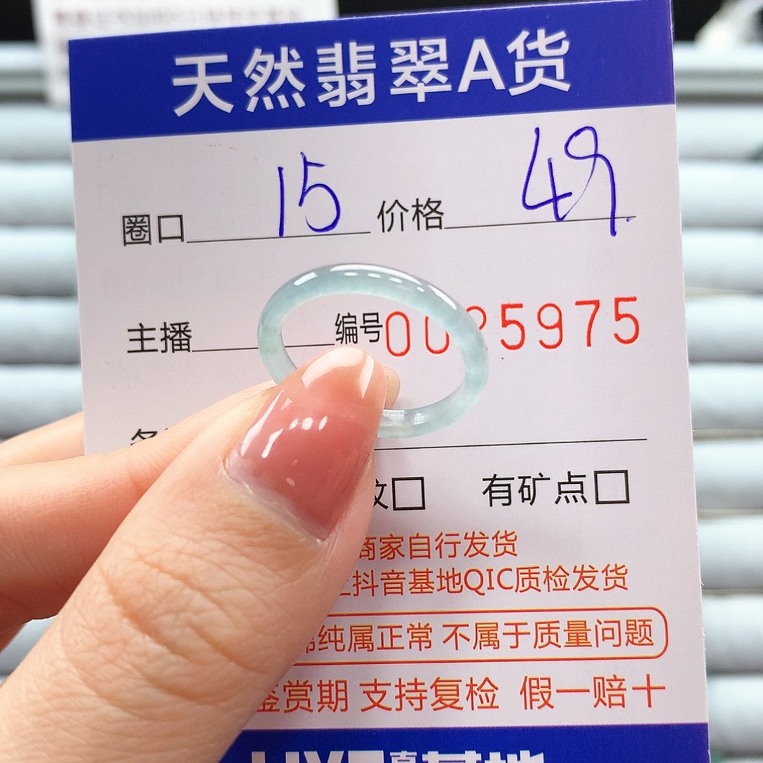 翡翠戒指未镶嵌翡翠
