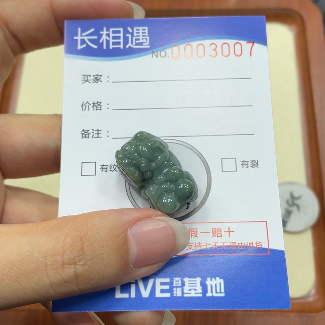 翡翠颈饰未镶嵌翡翠吊坠x 3007