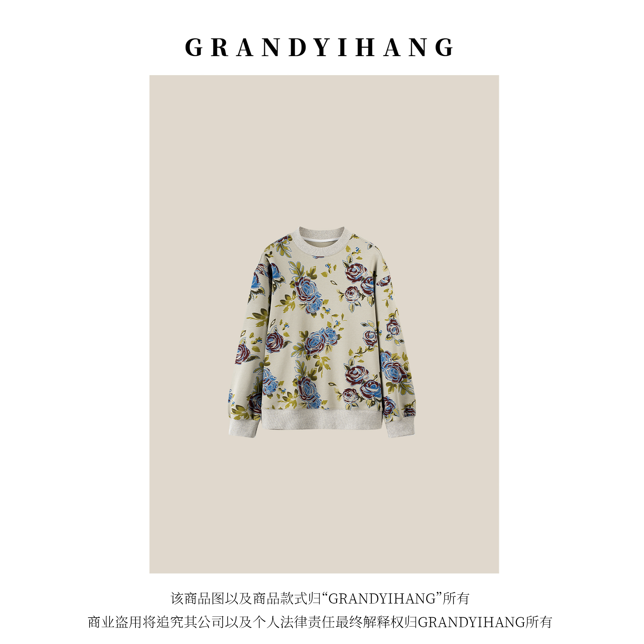 【艳姐推荐】秋冬新款复古气质花色长袖袖T恤上衣24368