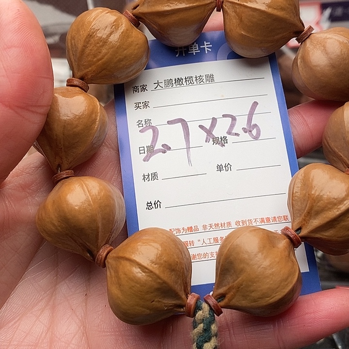 手串/手链橄榄核刘*厂