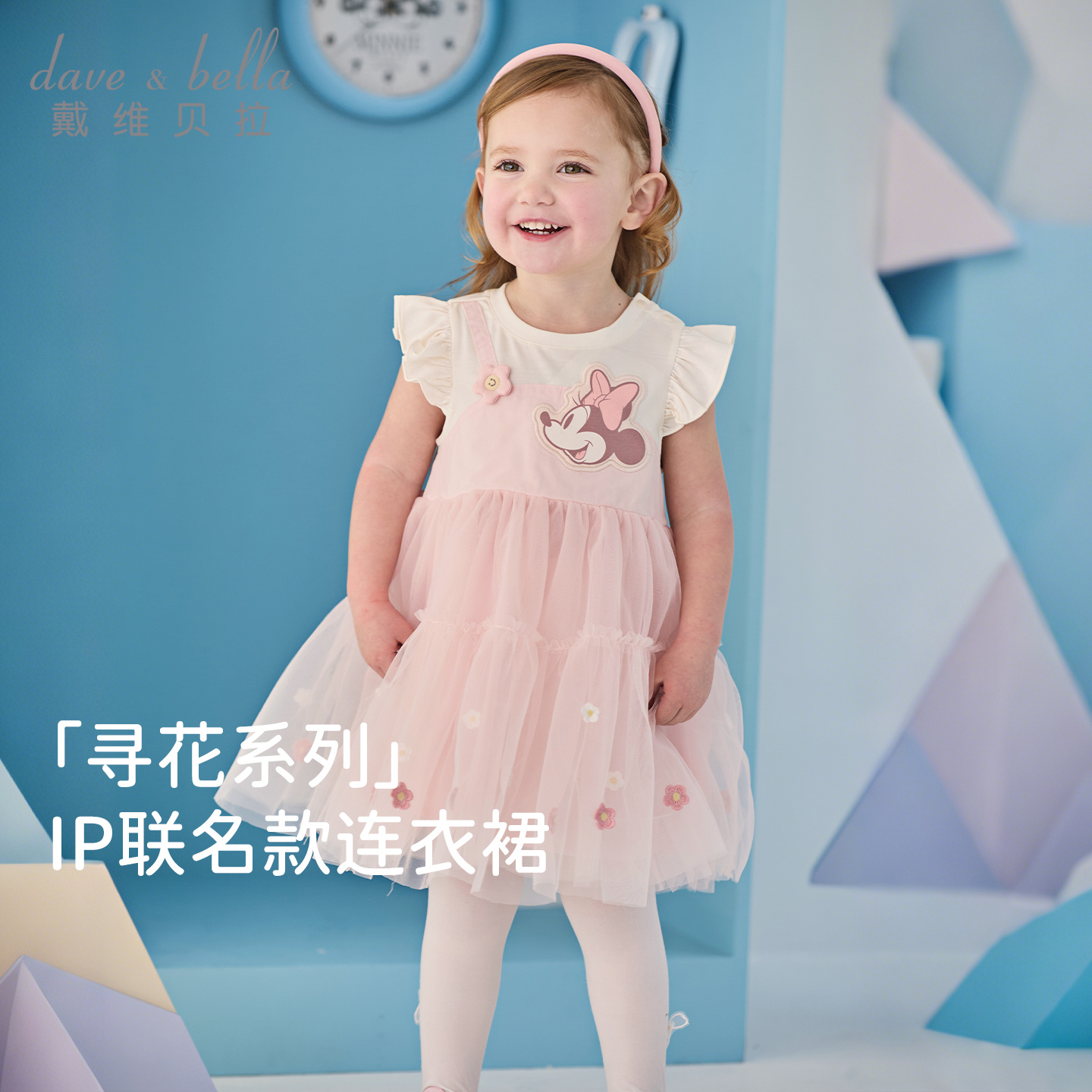 迪士尼IP戴维贝拉儿童连衣裙夏装女宝宝飞飞袖网纱裙子DB2261116