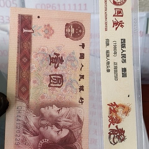 评级一元单张好好P8C7777.888