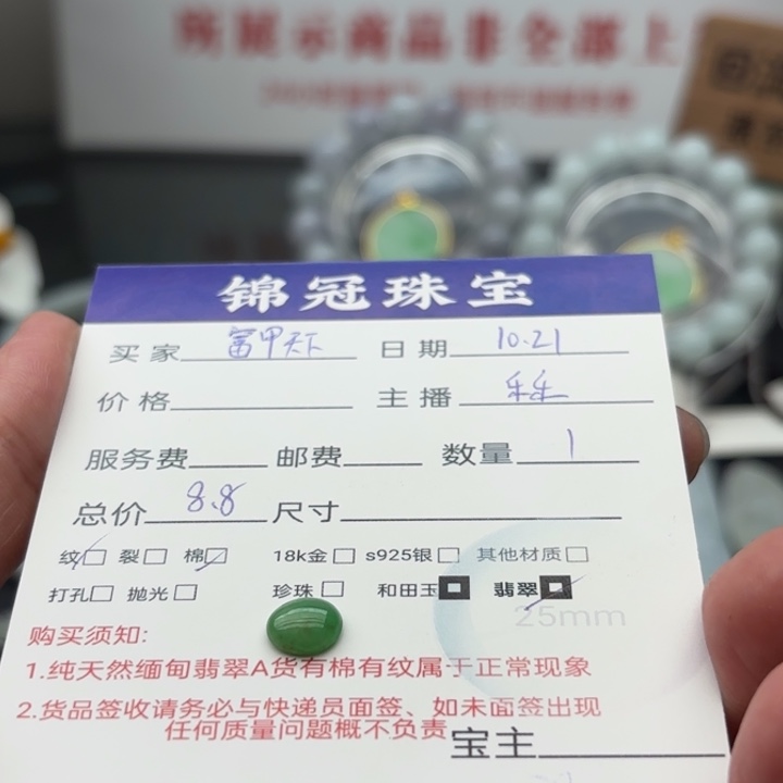 富***下翡翠未镶嵌挂件发一件