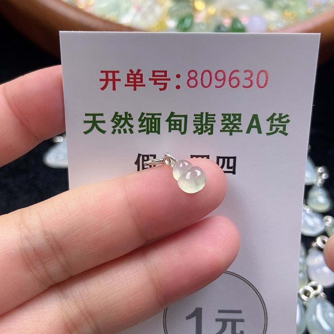 未镶嵌挂件翡翠天然