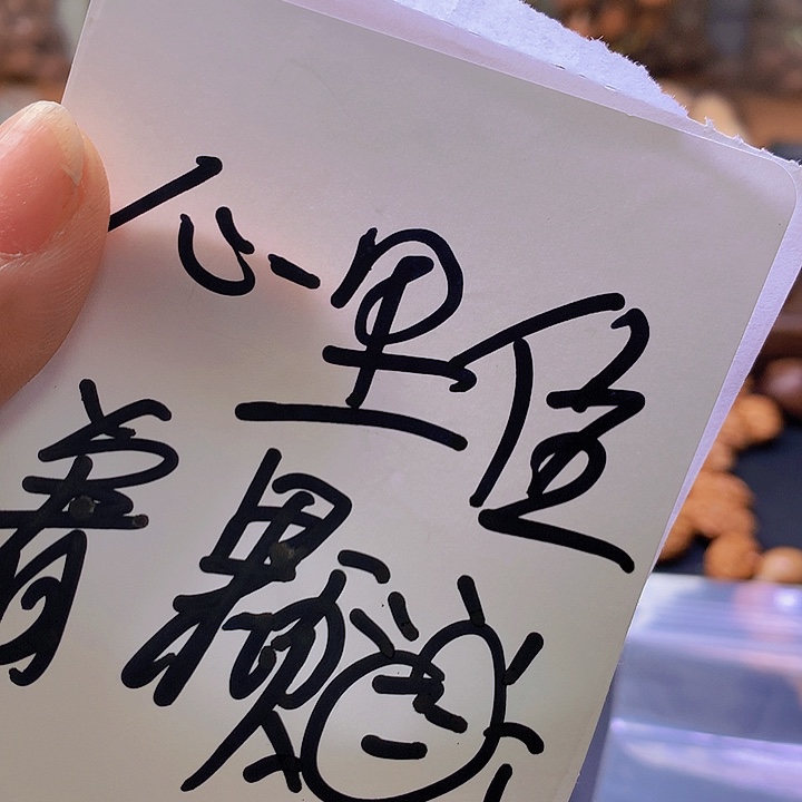 吊坠橄榄核心****?