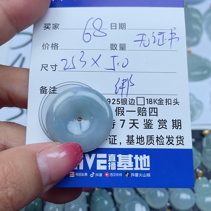 翡翠颈饰未镶嵌翡翠