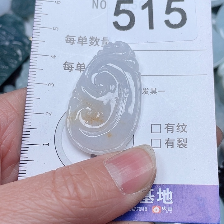 翡翠吊坠(不含链)未镶嵌