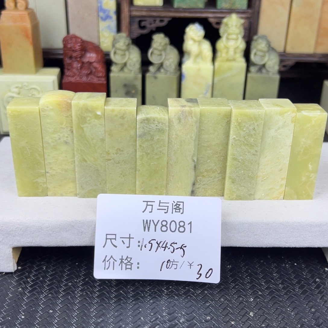 青田石青田石印章