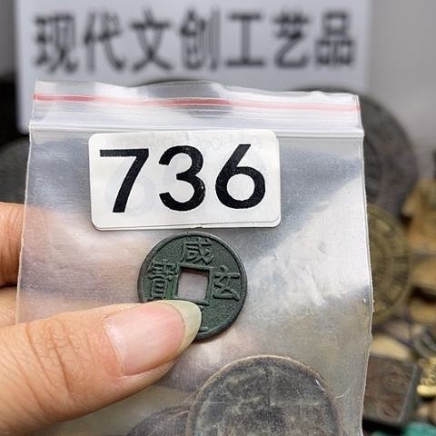 铜一*现代文创工艺品现代花钱