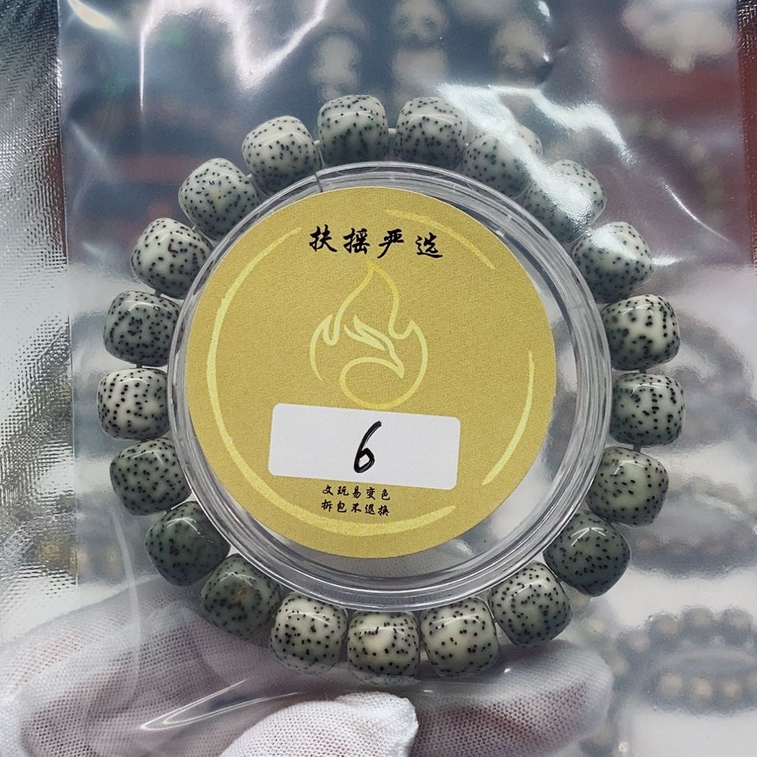 星月菩提手串手串