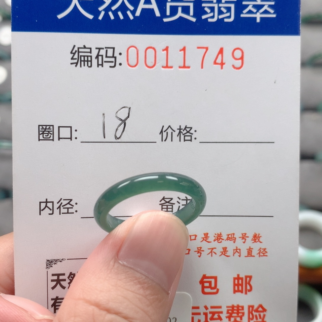 未镶嵌戒指翡翠戒圈