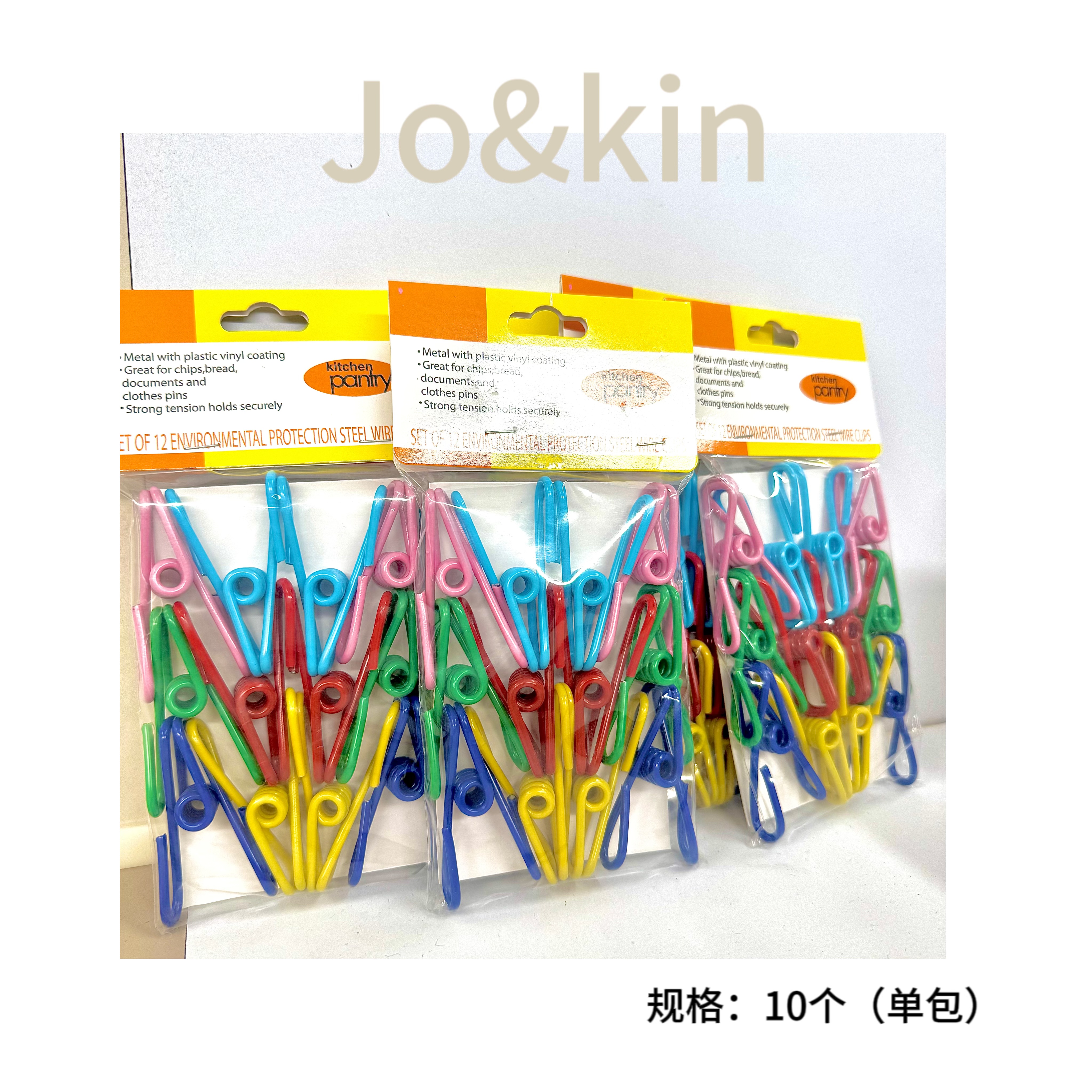 彩色多功能晾衣小夹子(拍5发6)