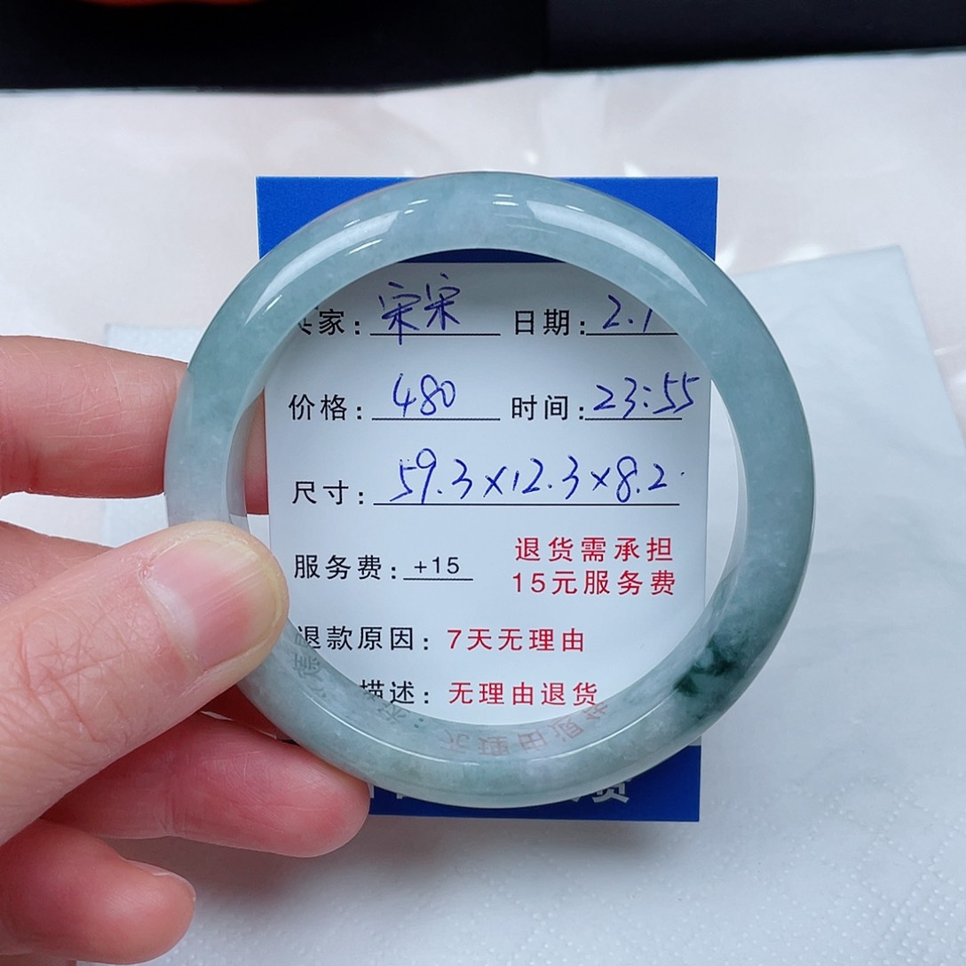 翡翠手镯未镶嵌宋*