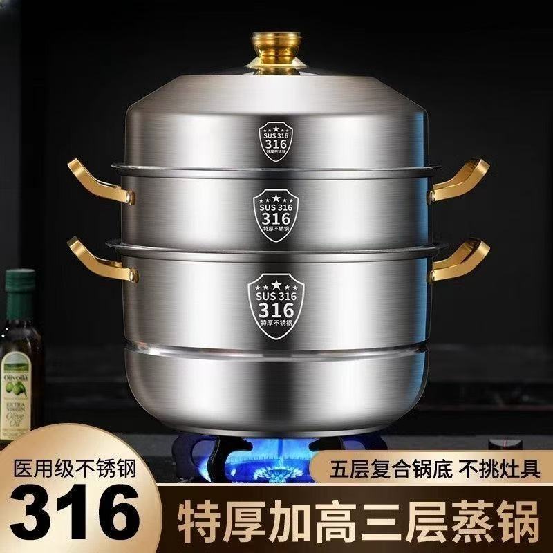 金耳36CM三层蒸锅加厚加深大容量蒸煮锅汤锅金属不锈钢制品