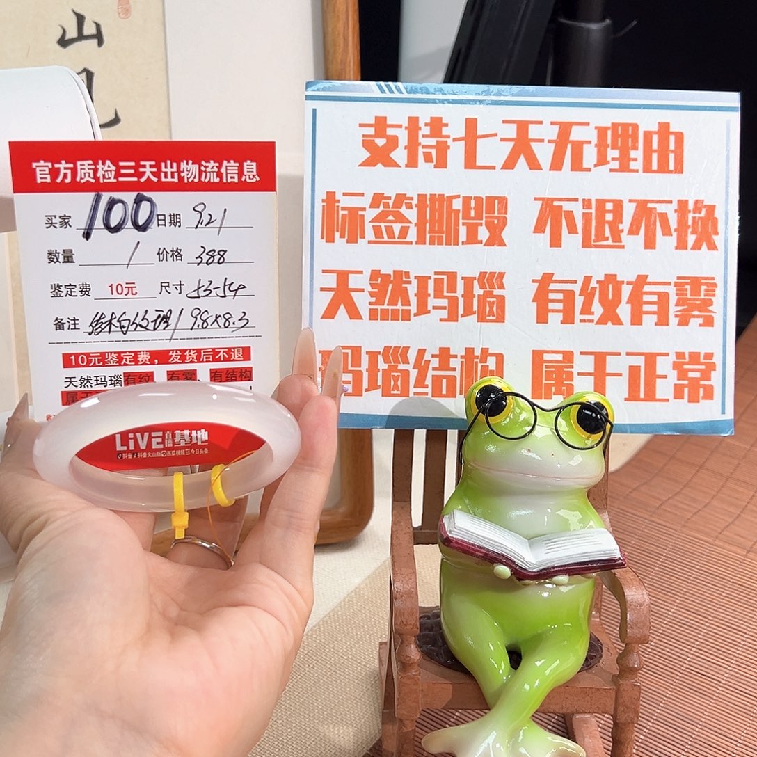 ****。手镯玛瑙/玉髓未镶嵌
