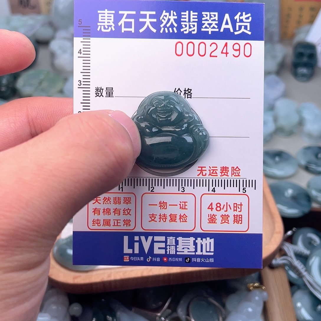 翡翠颈饰未镶嵌云*天然a货翡翠活口