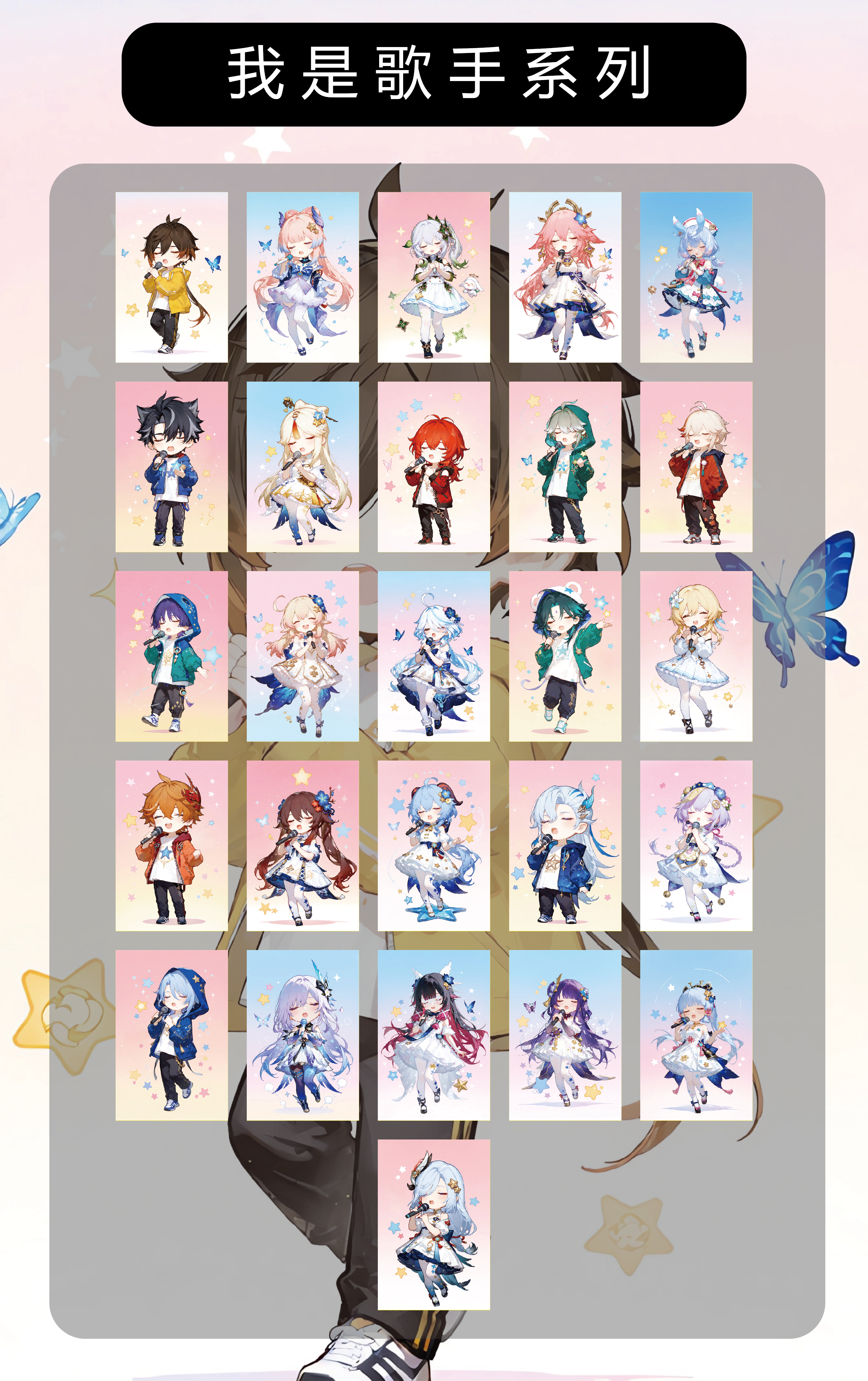 （十宠一）原神周边流沙水晶砖8×12×1.5