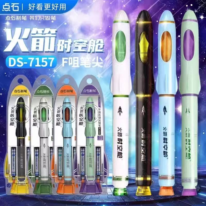点石制笔火箭时空舱不溅墨细尖钢笔学生练字书写替换墨囊可擦魔液