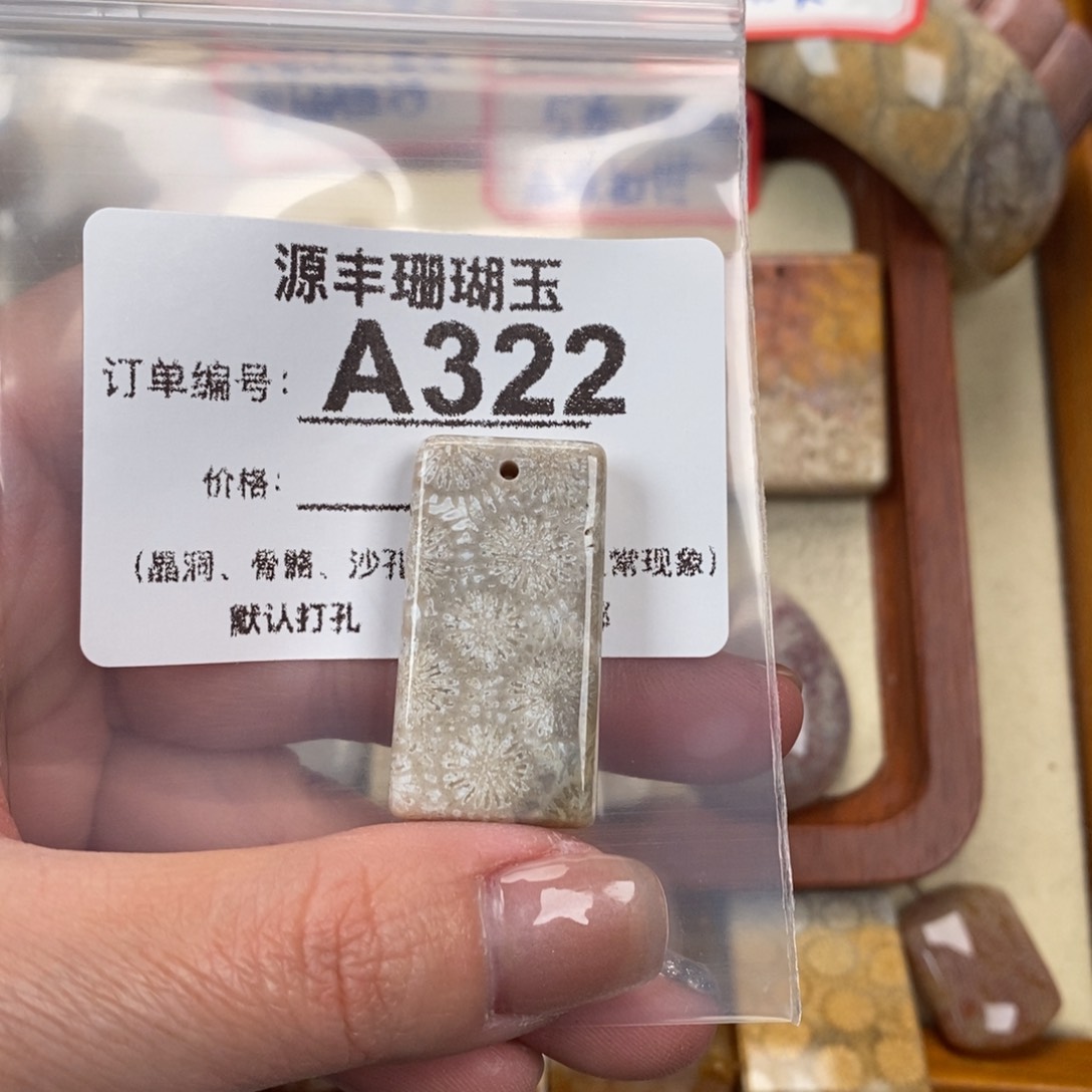 硅化玉颈饰未镶嵌旅****8