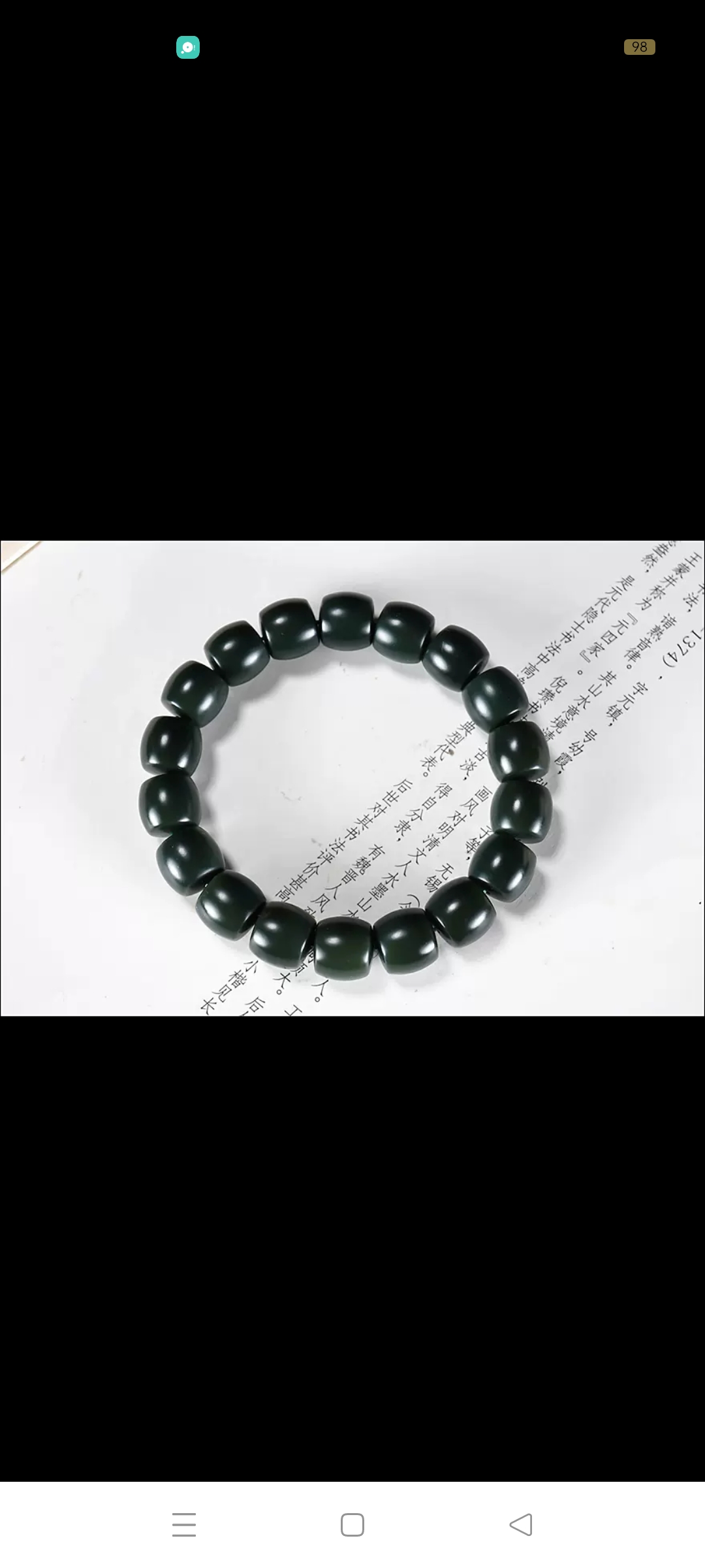 精工直切新疆和田玉黑青手链直径12mm重量57克