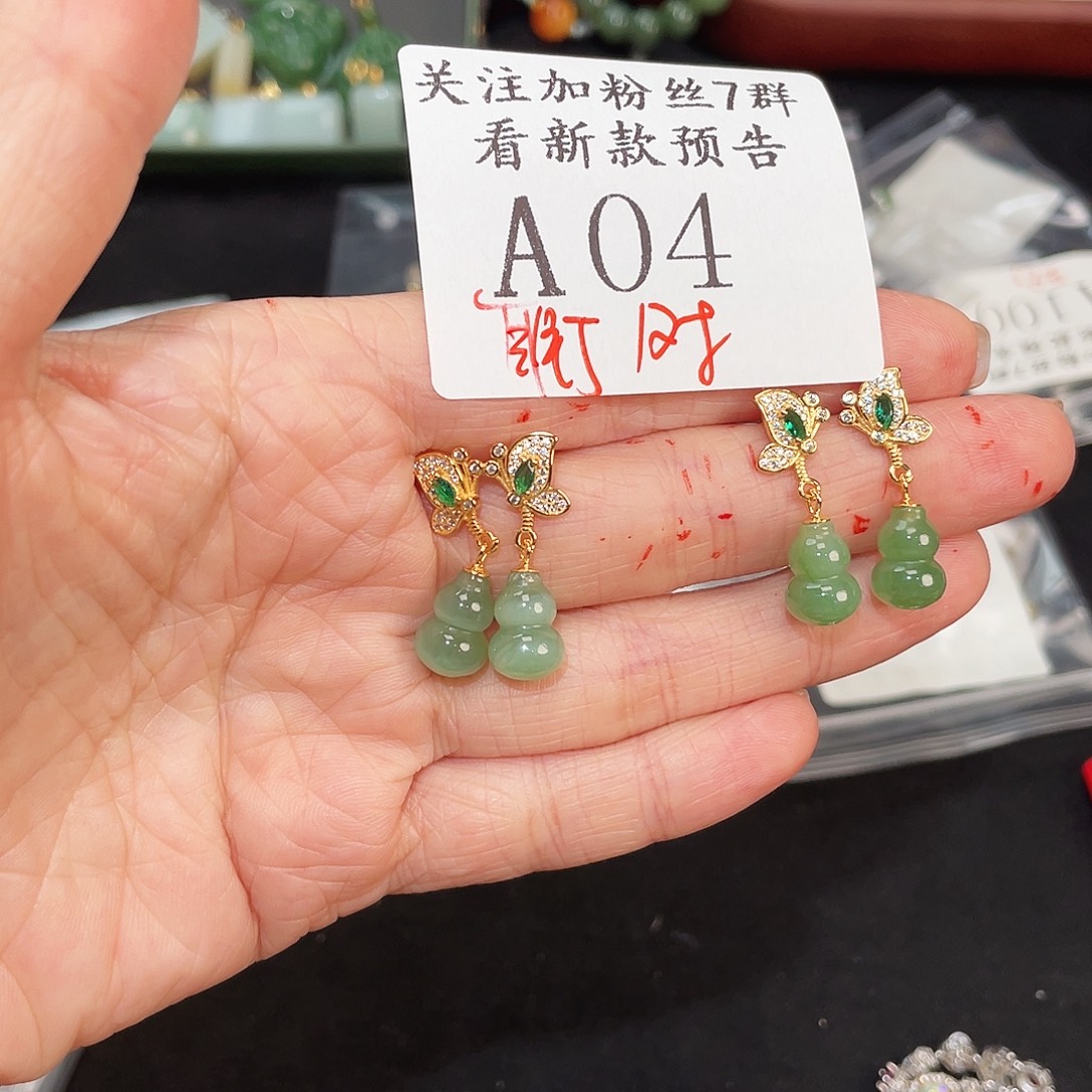 和田玉未镶嵌珠宝半成品A04多样性发一