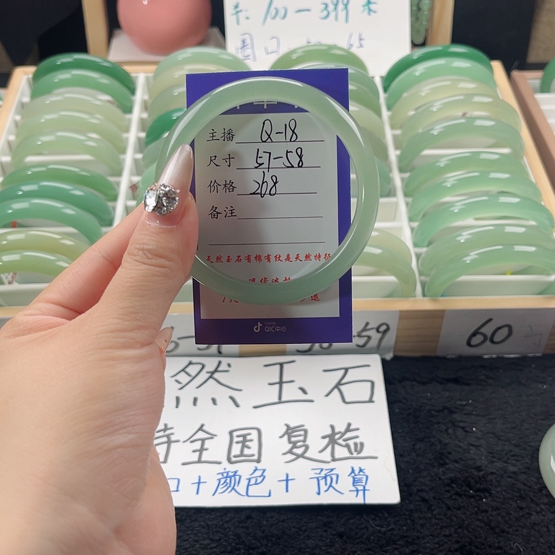 石英质玉手镯未镶嵌