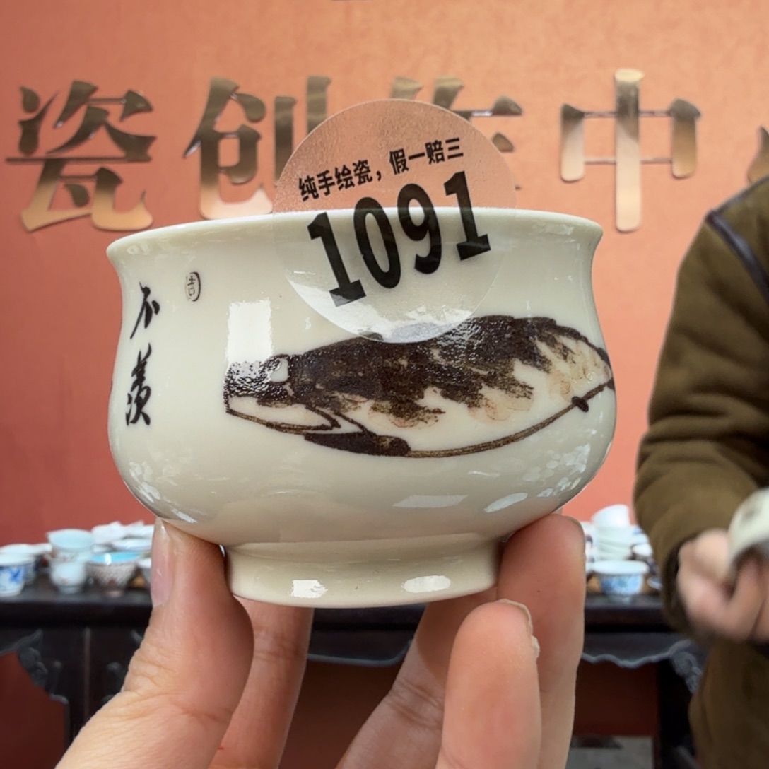 吴义松甄选陶瓷1091