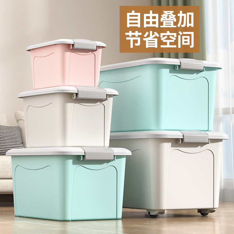 塑料收纳箱卧室被子储物箱杂物收纳盒宿舍衣物整理家用大容量箱子