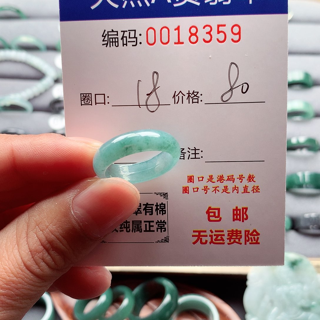 翡翠未镶嵌戒指天然