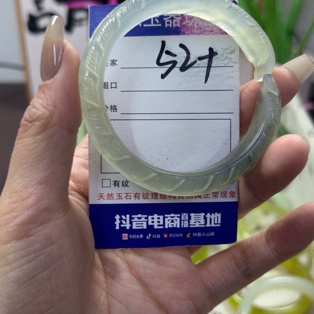 蛇纹石玉手镯未镶嵌216