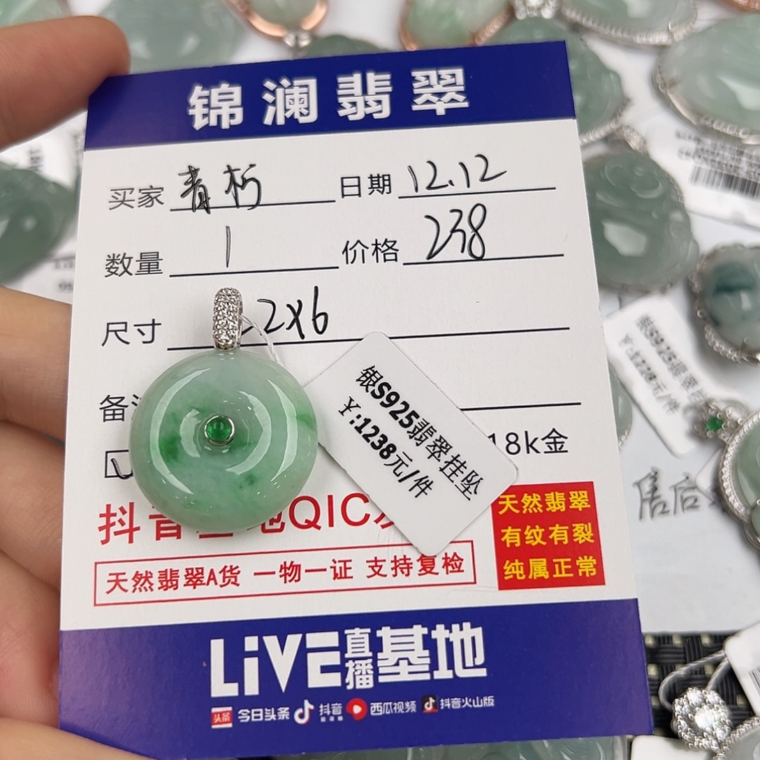 青****翡翠银S925镶嵌颈饰平安扣