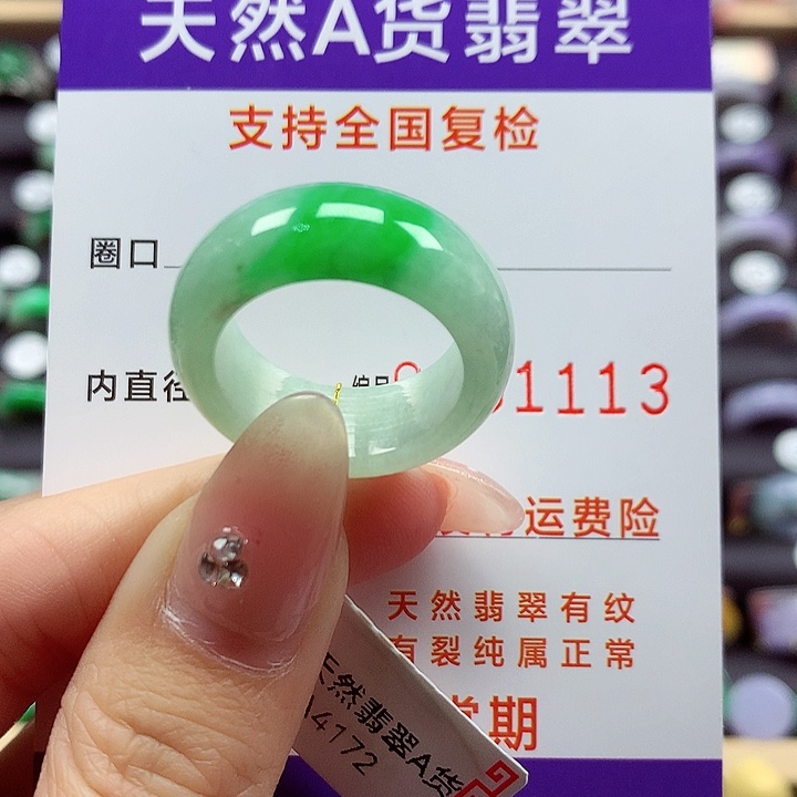 翡翠戒指未镶嵌18-19号