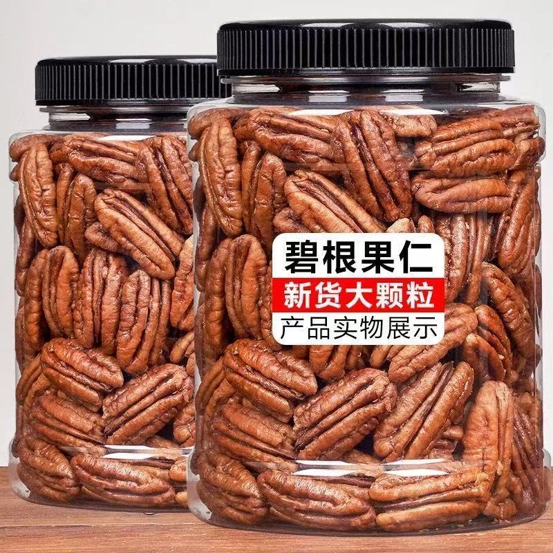 【零食色彩】新鲜碧根果仁长寿果仁大罐装500g净重坚果原味奶香味