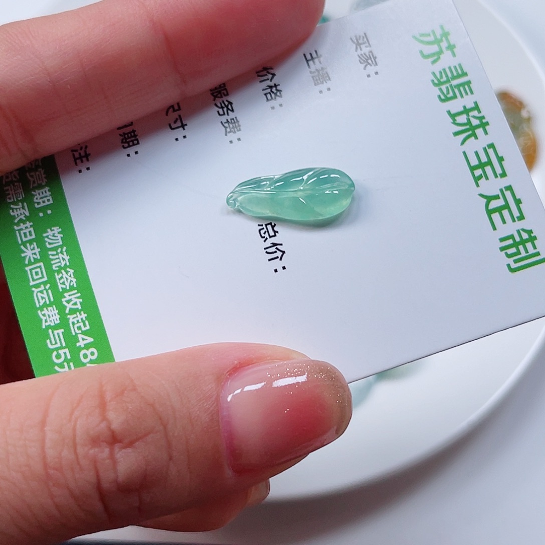 翡翠裸石纯天然A货缅甸翡翠