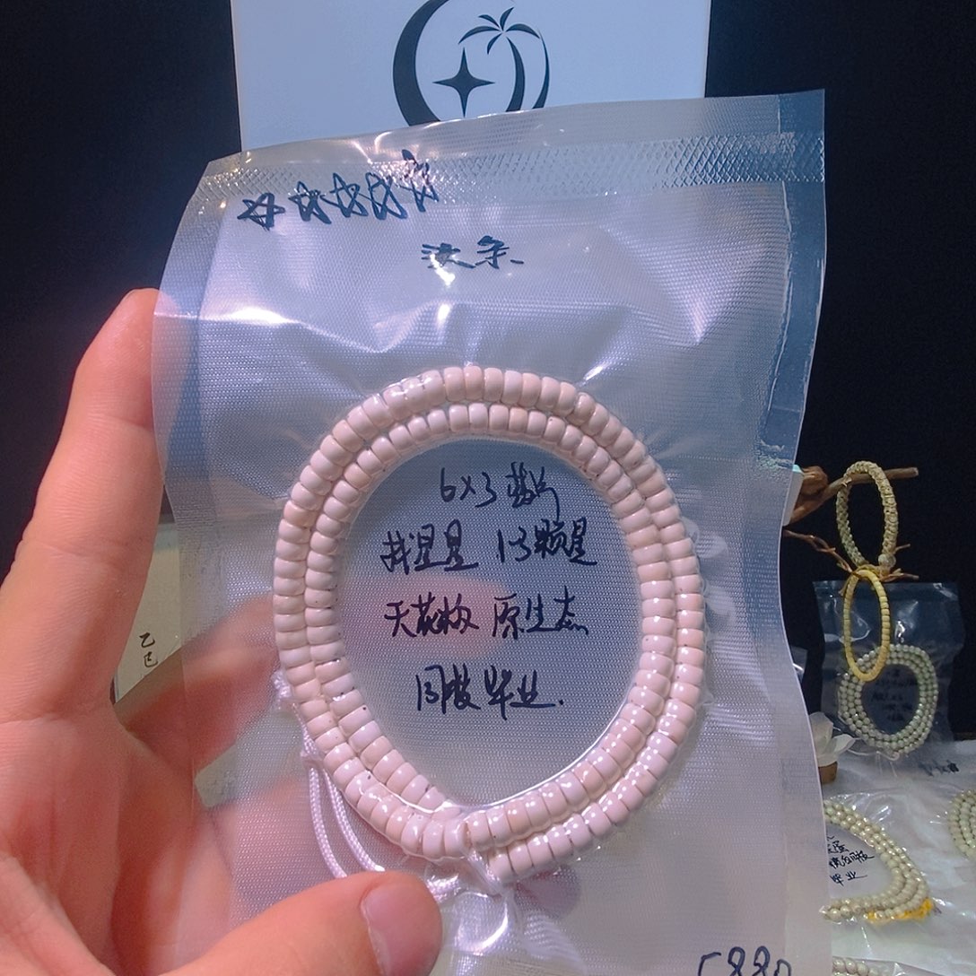 星月菩提吊坠6X3找星药片