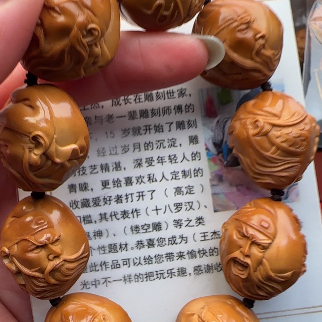 橄榄核手串橄榄核