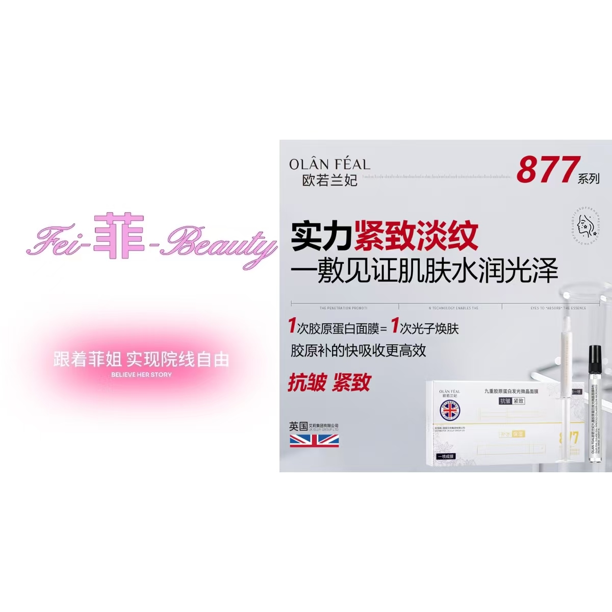 九重胶原蛋白发光微晶面膜