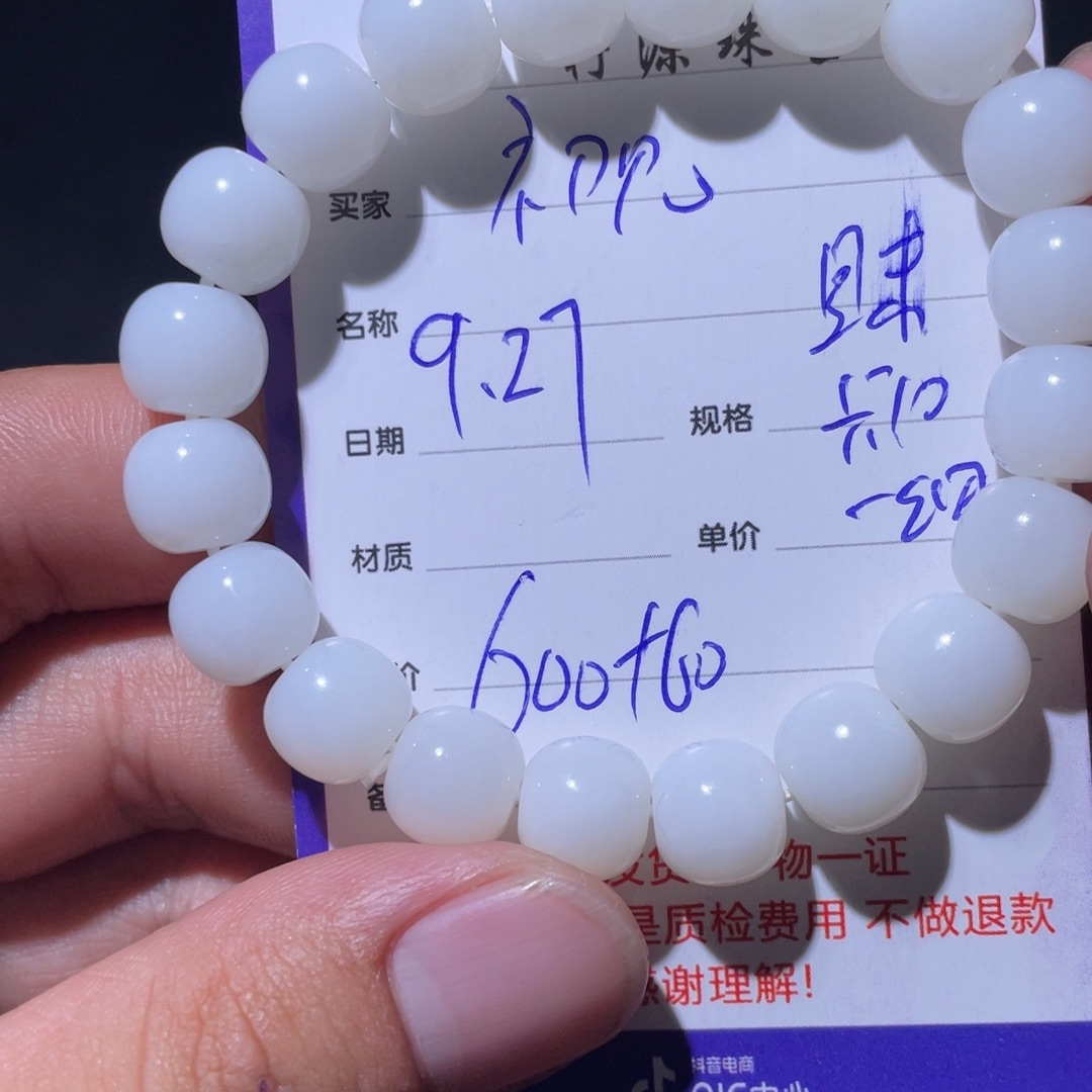 蔚***见和田玉未镶嵌挂件