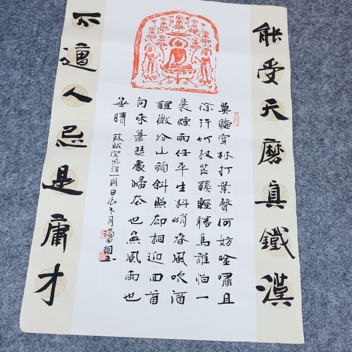 【闪购商品】书法山东刘相玉作品69×50