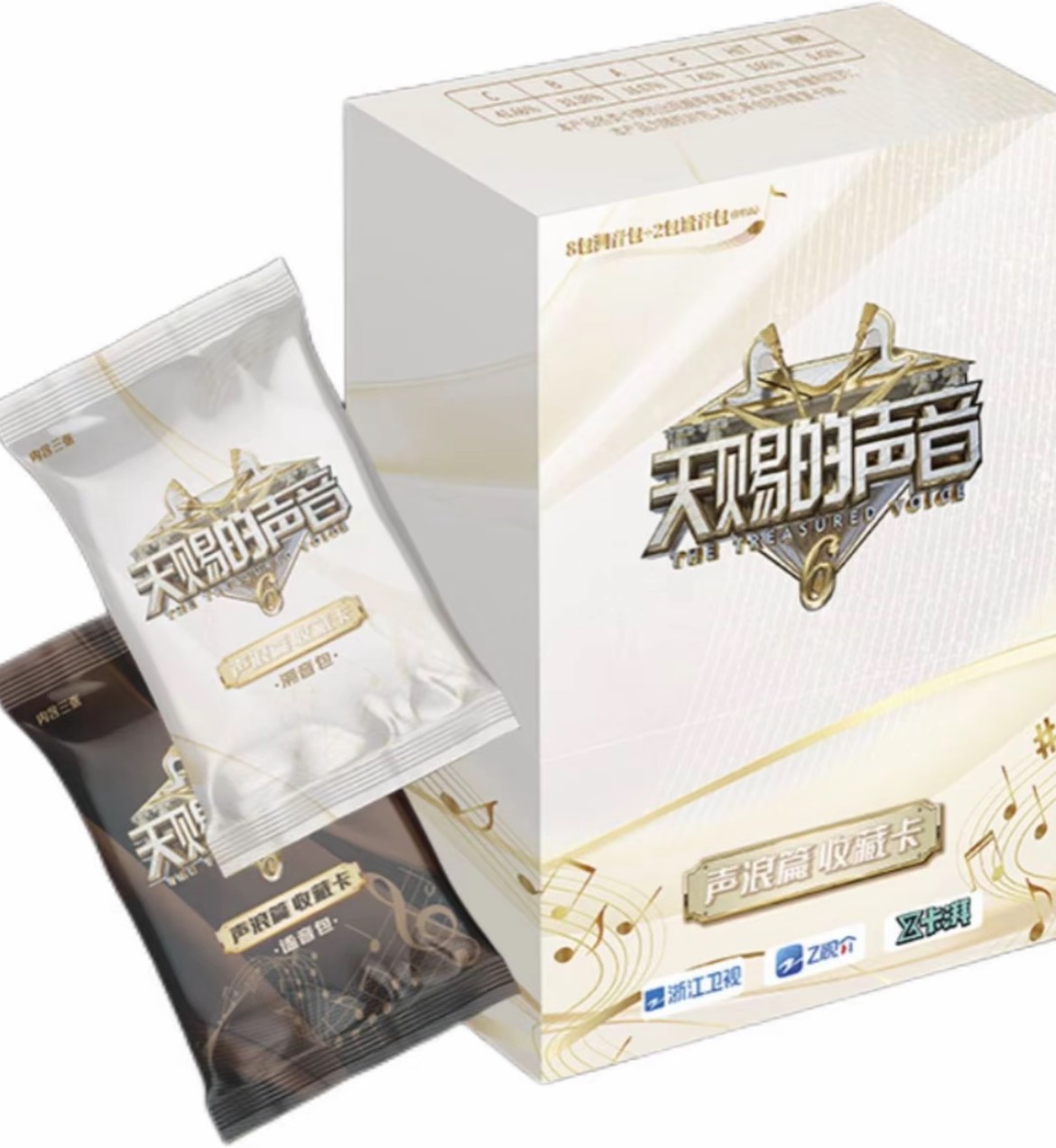 【双喜对对碰】《天赐的声音6》声浪收藏卡卡牌盲盒（代拆）