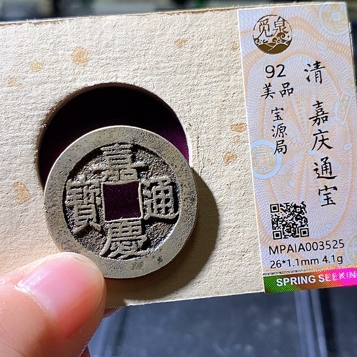 铜26+嘉庆源。华夏天玺总店525