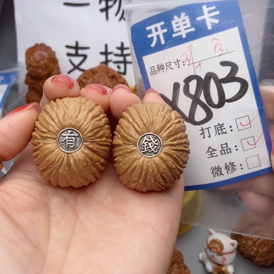 吊坠桃核核桃猴头全品