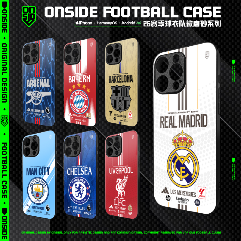 ONSIDE 26赛季球衣队微磨砂系列俱乐部【适用于苹果16PROMAX/华为】