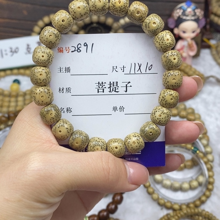 手串星月菩提11✖️10，2891