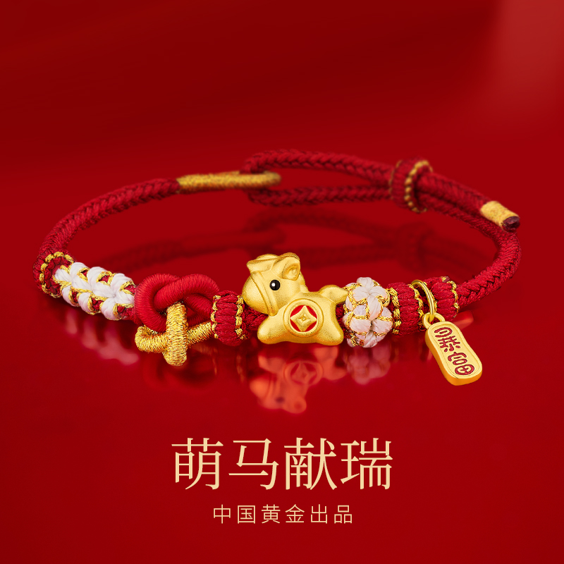 中国黄金 珍·尚银2026新款马年红绳手链女款情人节礼物送女友足银商品图