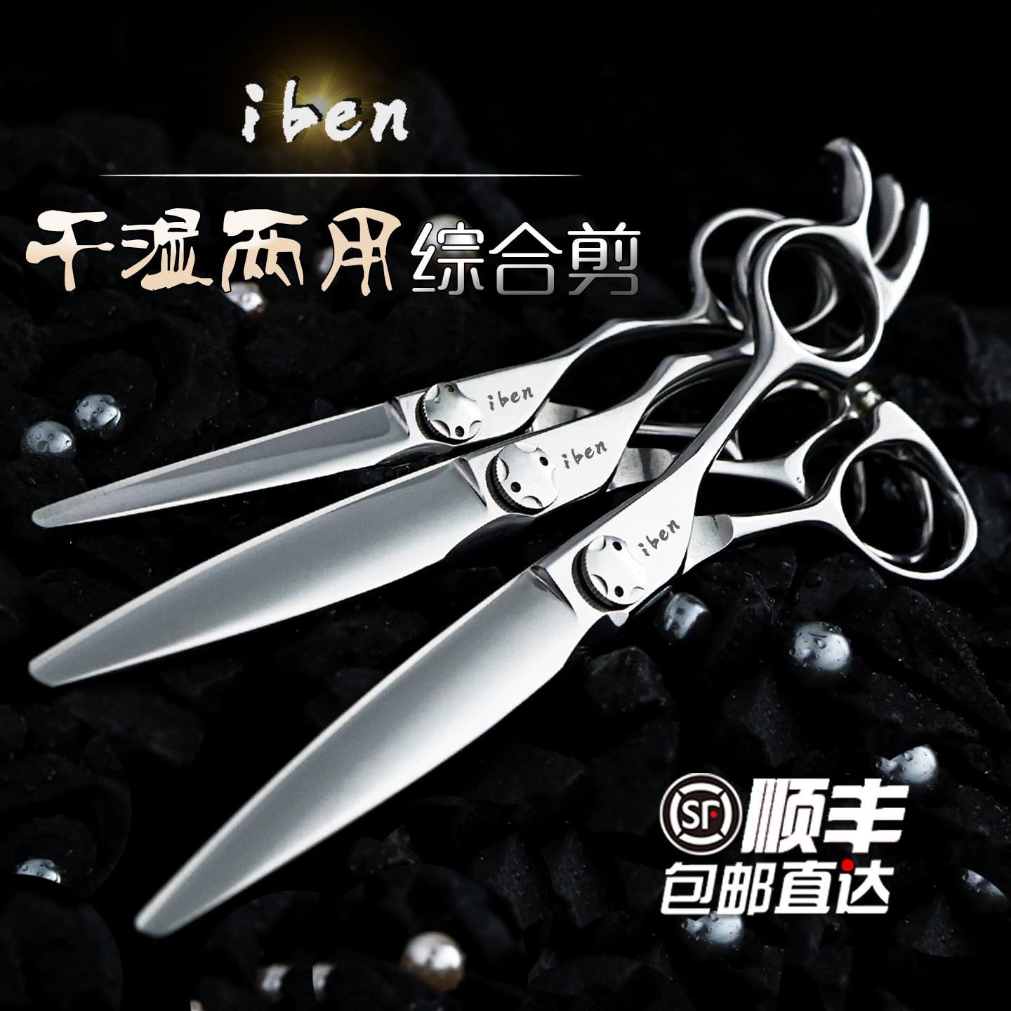 一本5D手型全尺 寸综合美发平剪综合剪直线理发剪发型师干湿两用