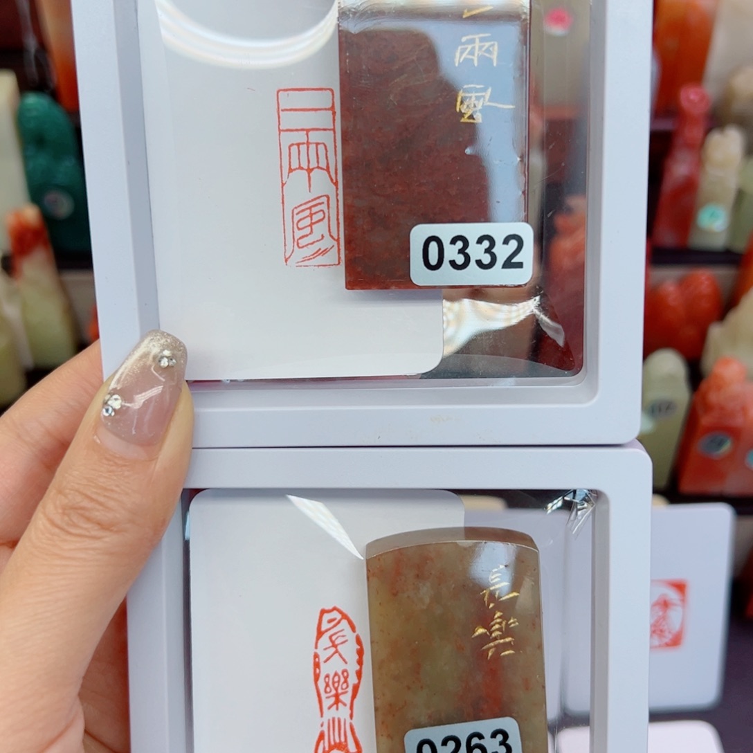 印石寿山石一两风，长乐鱼1/3